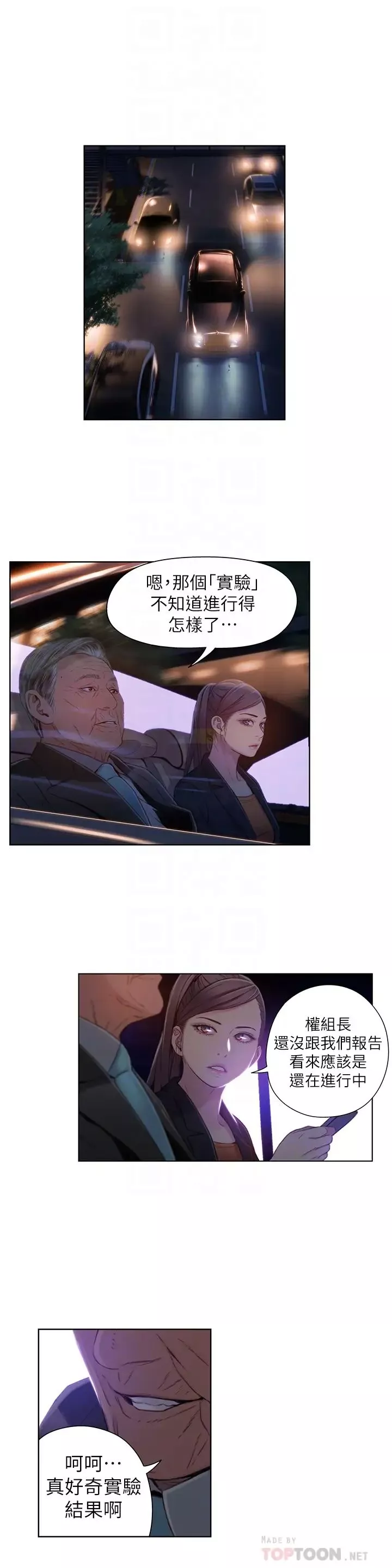超导体鲁蛇-第43话-豪爽被李书燕绑架了? - 图片 16