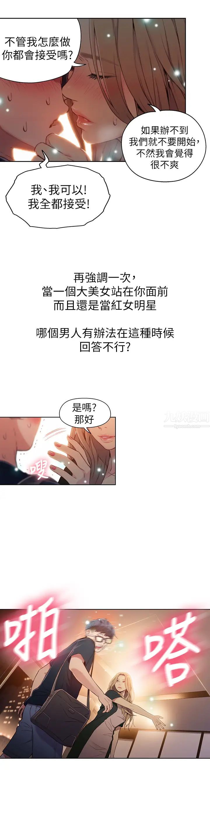 超导体鲁蛇第43话-豪爽被李书燕绑架了?