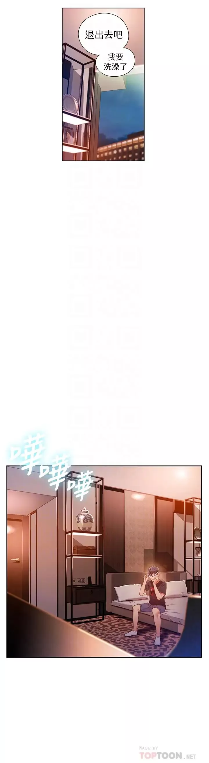 超導體魯蛇第45話-豪爽被開發了