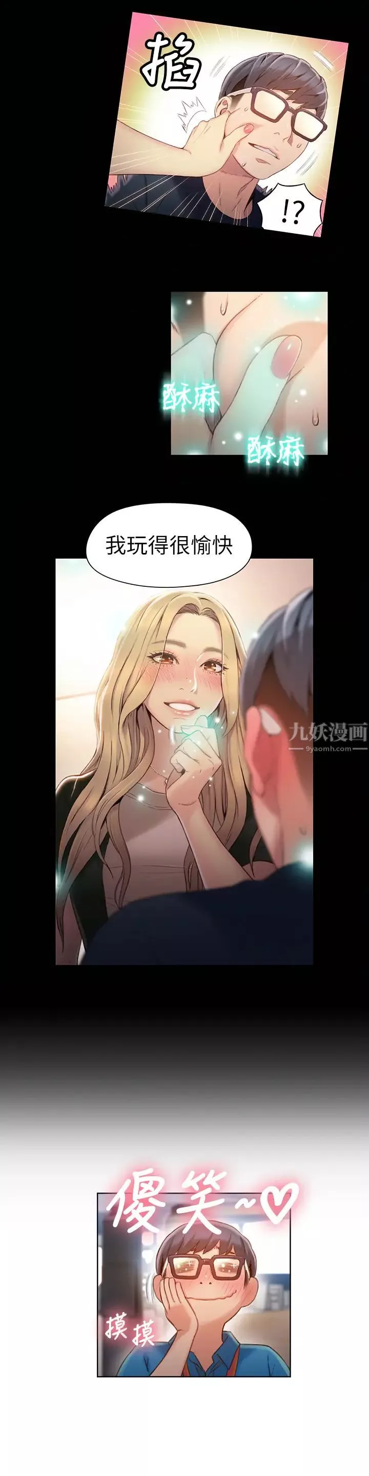 超导体鲁蛇-第46话-需要豪爽的女人们 - 图片 5