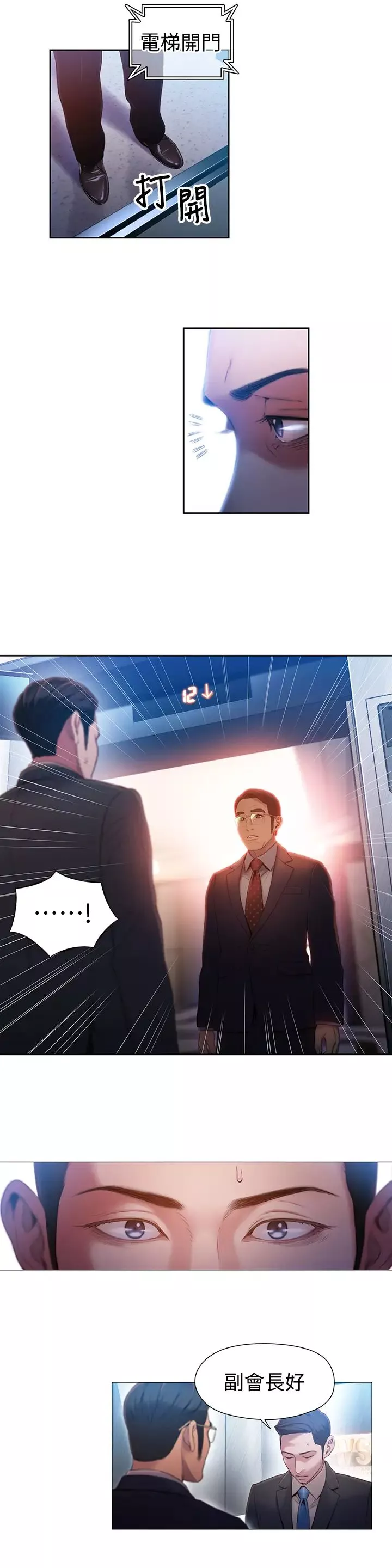 超导体鲁蛇-第46话-需要豪爽的女人们 - 图片 11