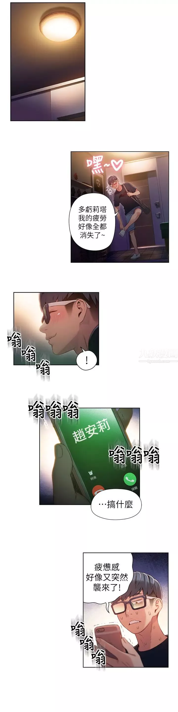 超導體魯蛇第46話-需要豪爽的女人們