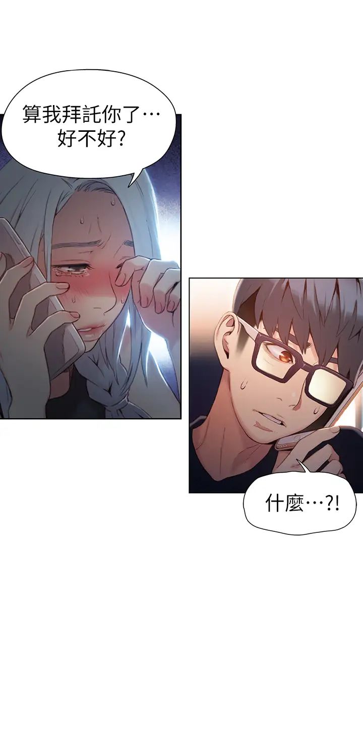 超導體魯蛇第46話-需要豪爽的女人們