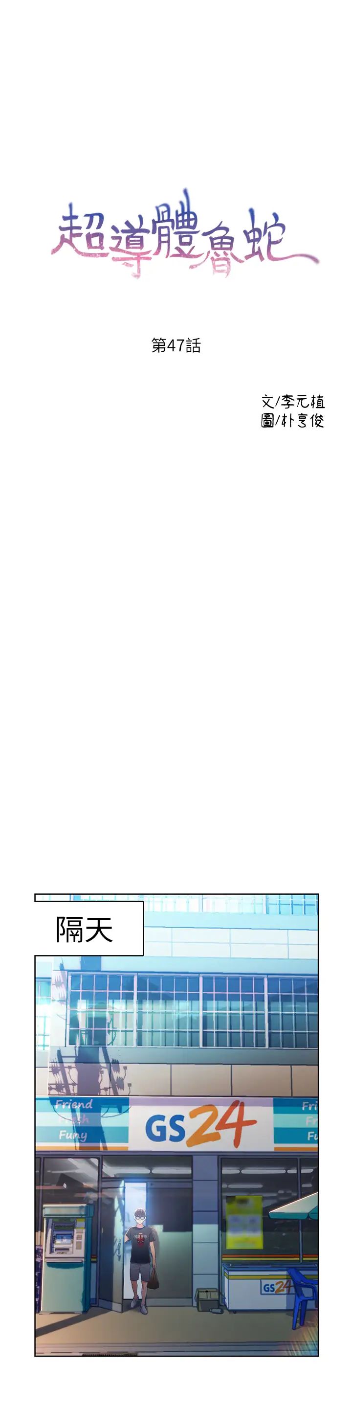 超导体鲁蛇第47话-我来保护安莉!