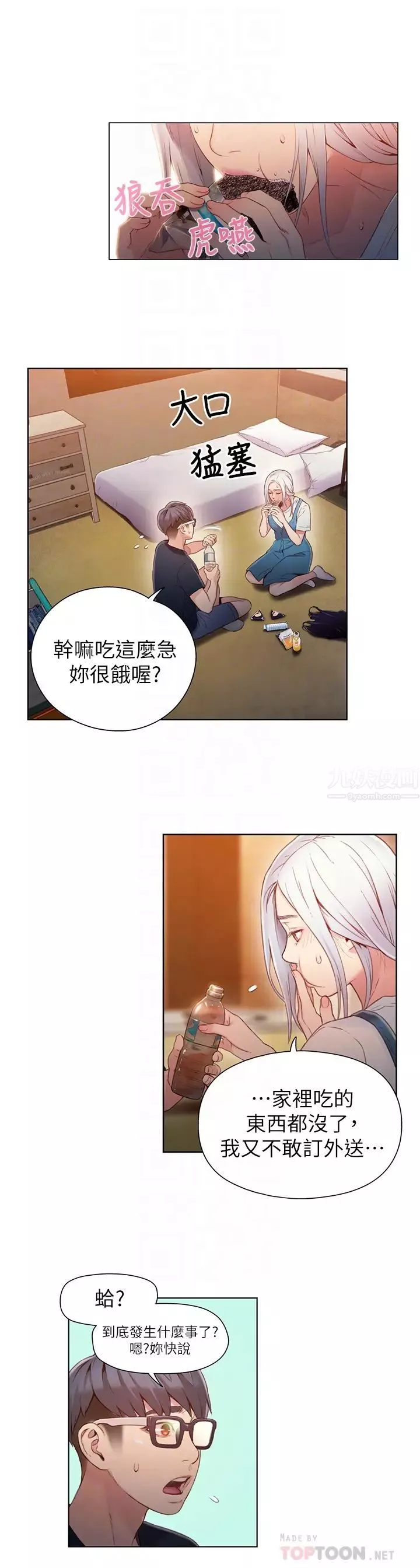 超導體魯蛇第47話-我來保護安莉!