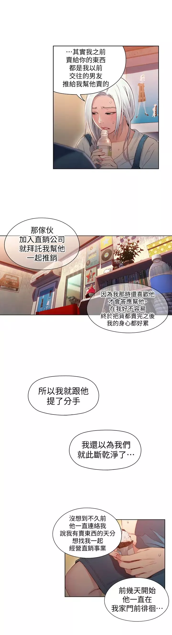 超导体鲁蛇-第47话-我来保护安莉! - 图片 7