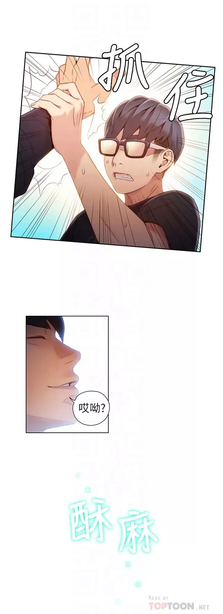 超导体鲁蛇-第47话-我来保护安莉! - 图片 16