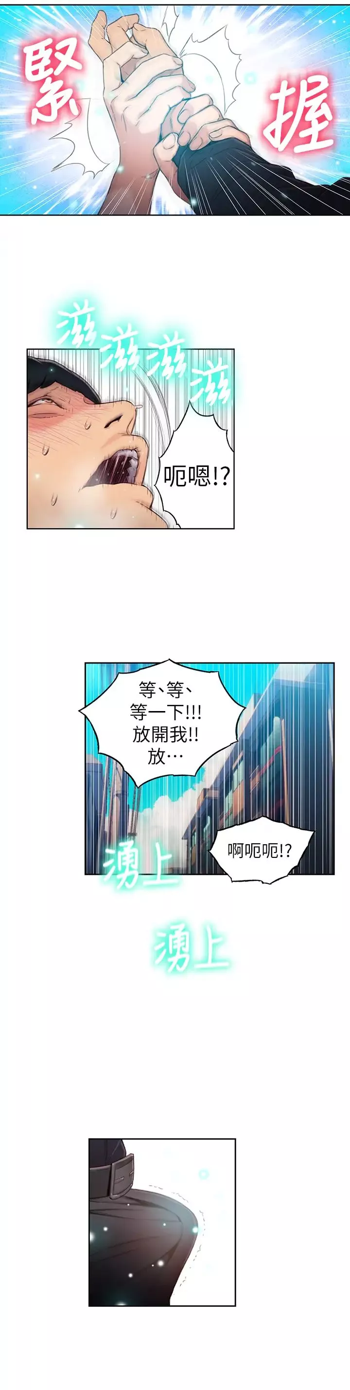 超导体鲁蛇-第47话-我来保护安莉! - 图片 19