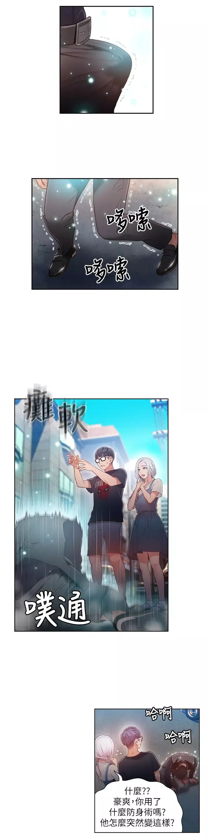 超導體魯蛇第47話-我來保護安莉!