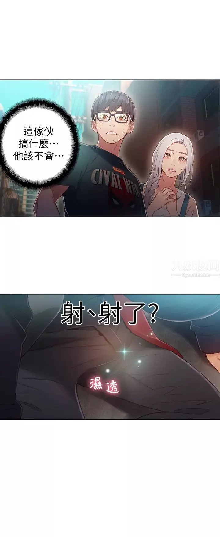 超導體魯蛇第47話-我來保護安莉!