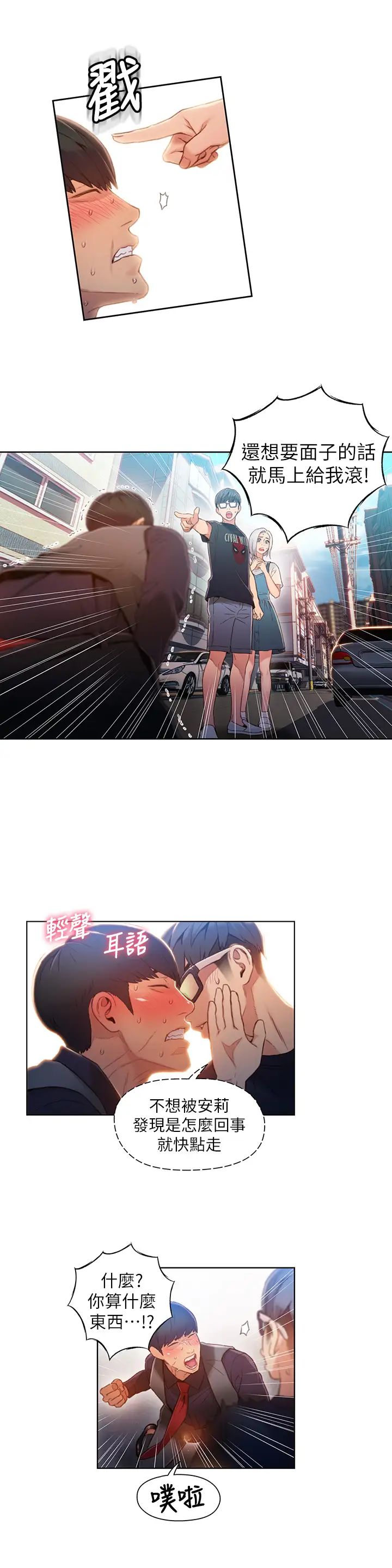 超导体鲁蛇第48话-安莉对豪爽的真心