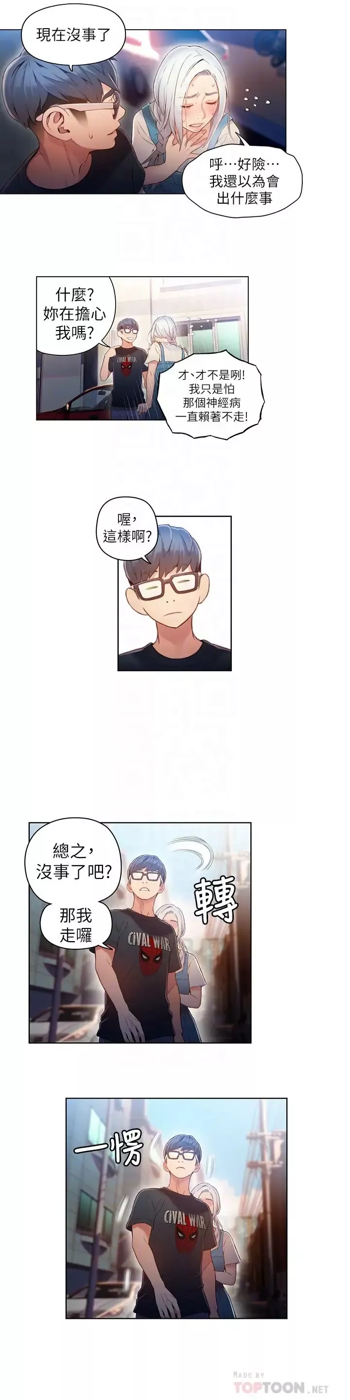 超導體魯蛇第48話-安莉對豪爽的真心