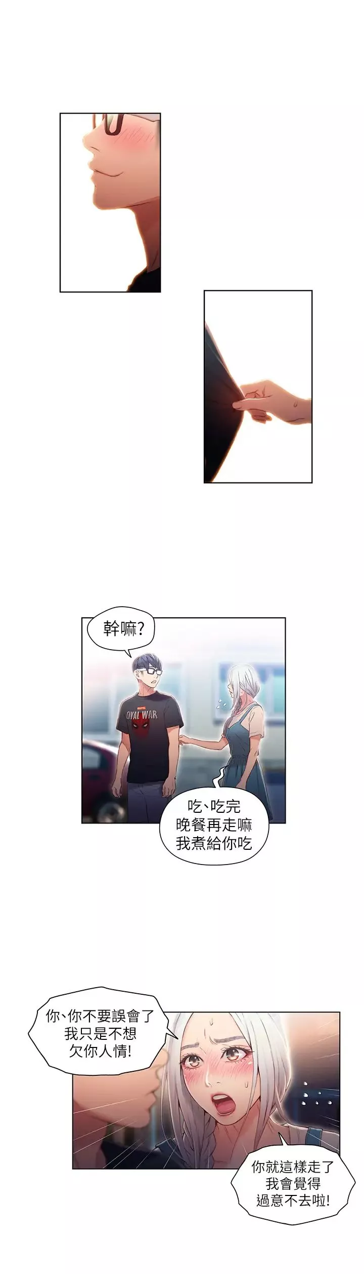 超导体鲁蛇-第48话-安莉对豪爽的真心 - 图片 5