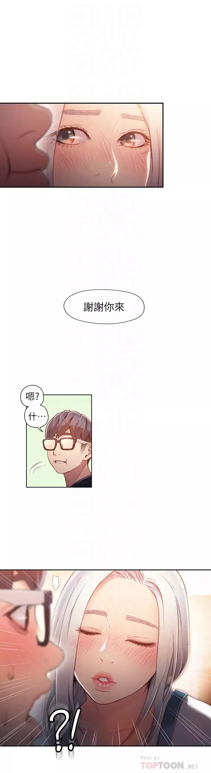 超导体鲁蛇-第48话-安莉对豪爽的真心 - 图片 10
