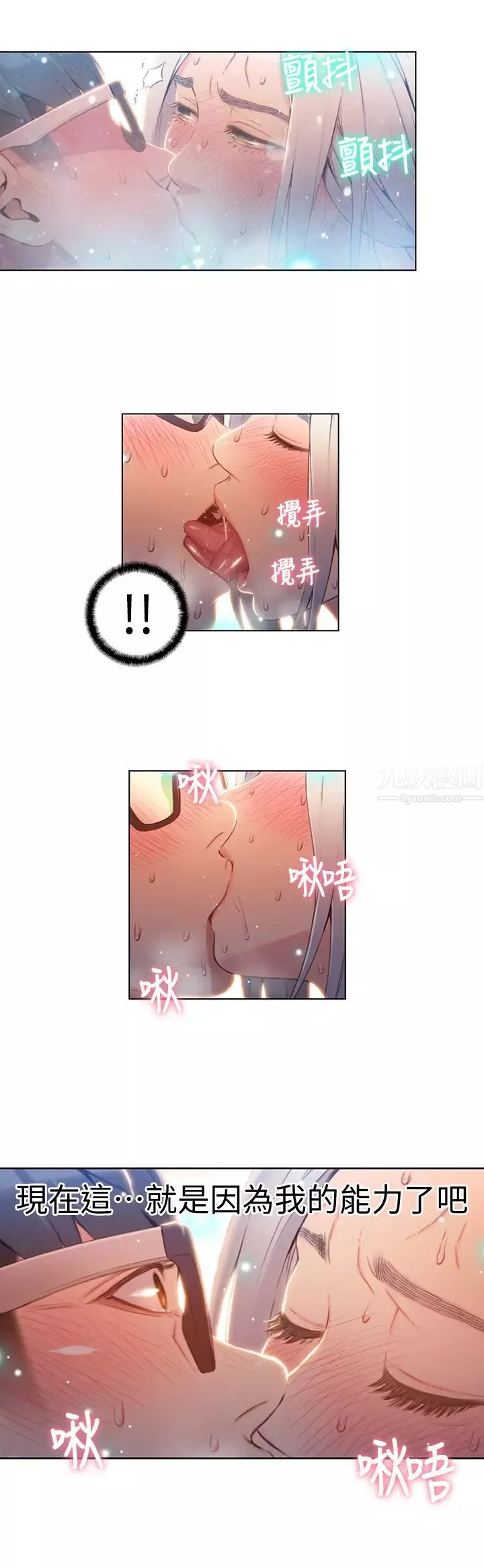 超導體魯蛇第48話-安莉對豪爽的真心