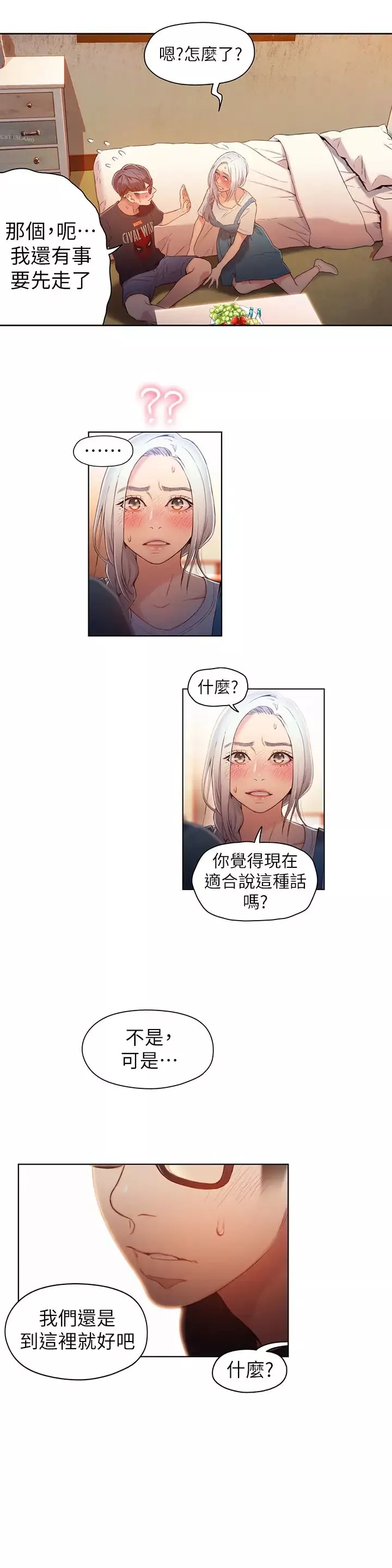 超导体鲁蛇-第48话-安莉对豪爽的真心 - 图片 15