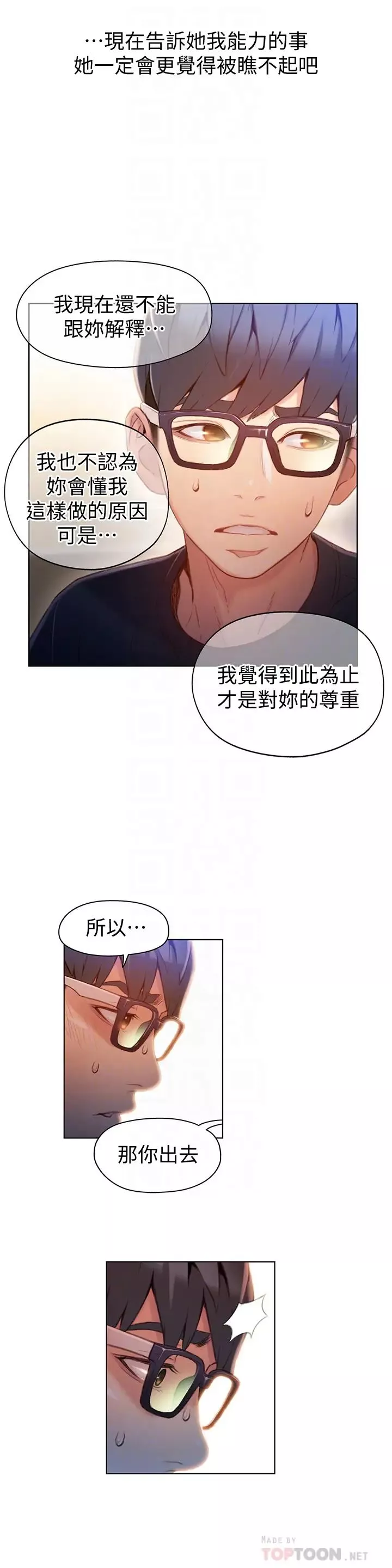 超导体鲁蛇-第48话-安莉对豪爽的真心 - 图片 16