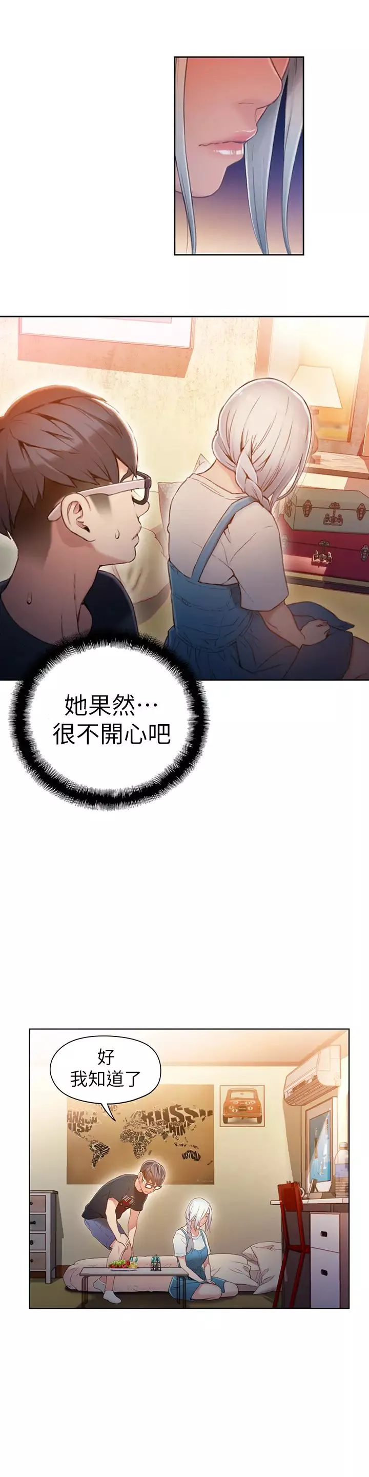 超导体鲁蛇-第48话-安莉对豪爽的真心 - 图片 17
