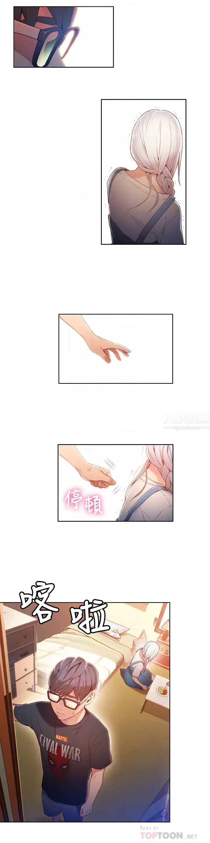 超导体鲁蛇第48话-安莉对豪爽的真心