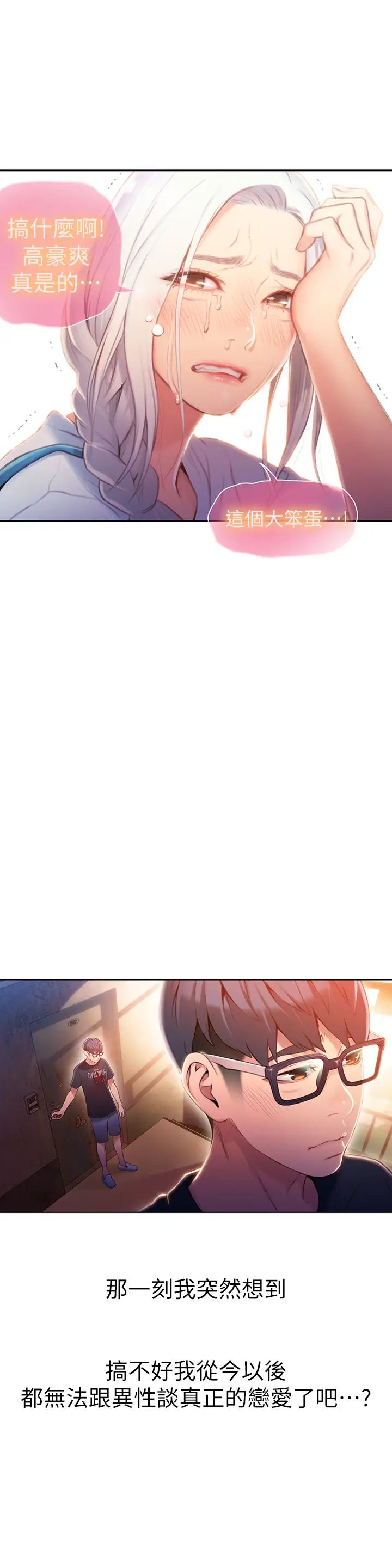 超導體魯蛇第48話-安莉對豪爽的真心