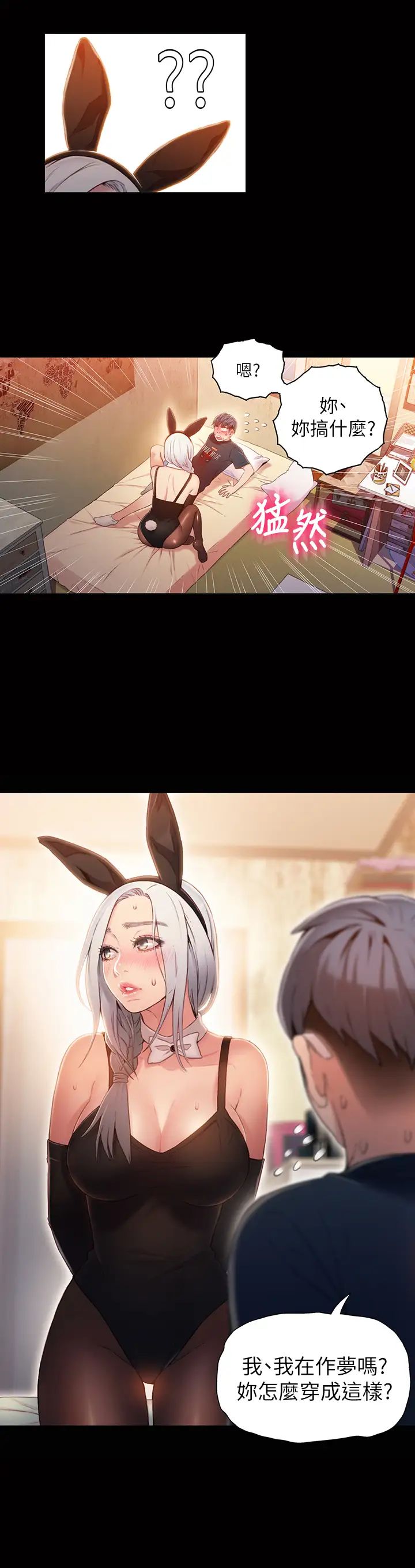 超導體魯蛇第49話-兔女郎的火熱服務