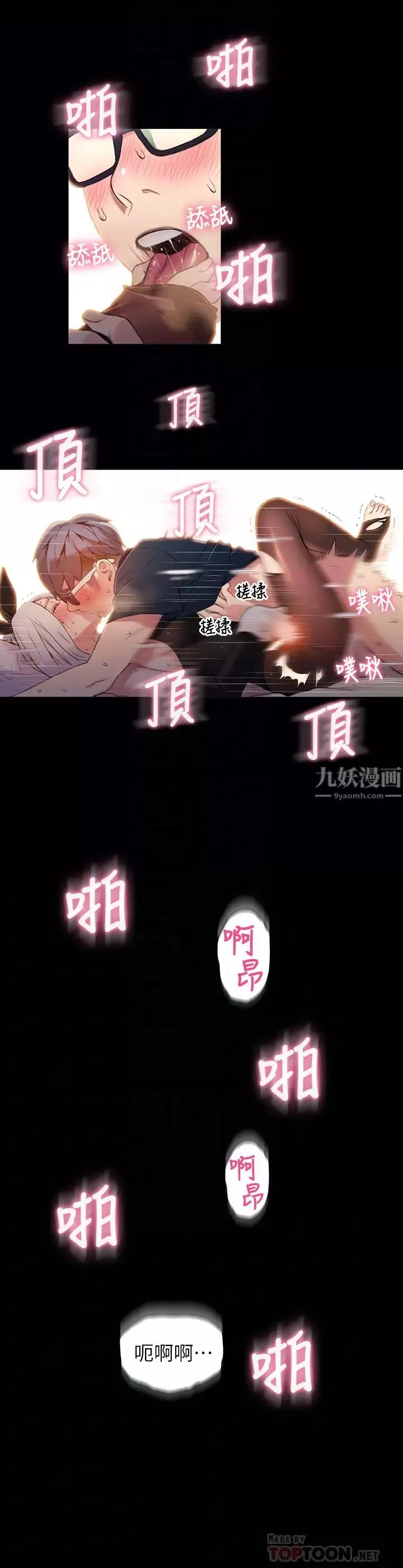 超導體魯蛇第49話-兔女郎的火熱服務