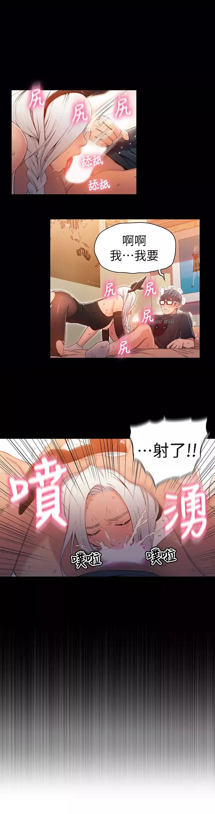 超导体鲁蛇-第49话-兔女郎的火热服务 - 图片 7