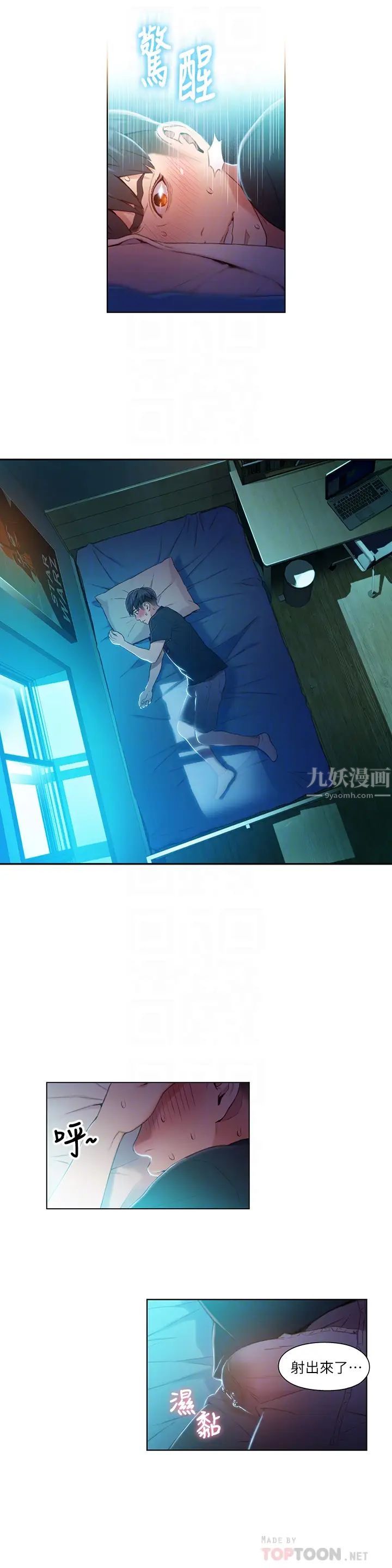 超导体鲁蛇第49话-兔女郎的火热服务