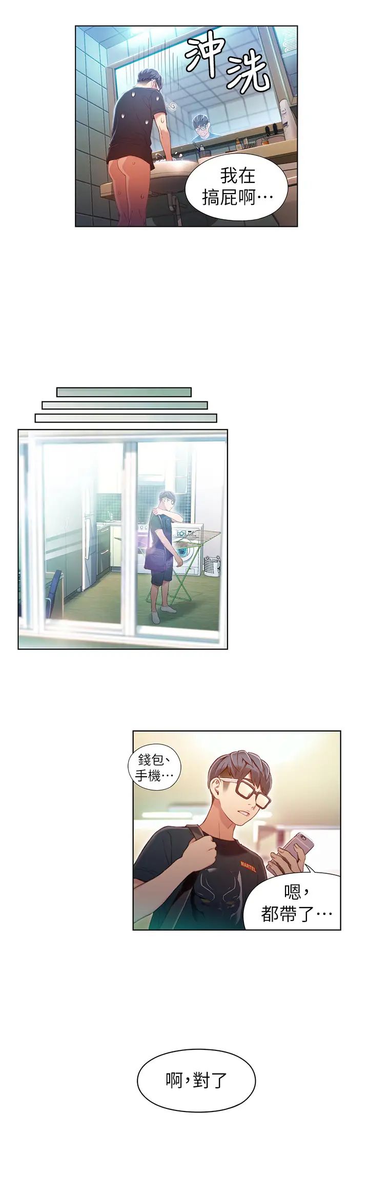 超导体鲁蛇第49话-兔女郎的火热服务