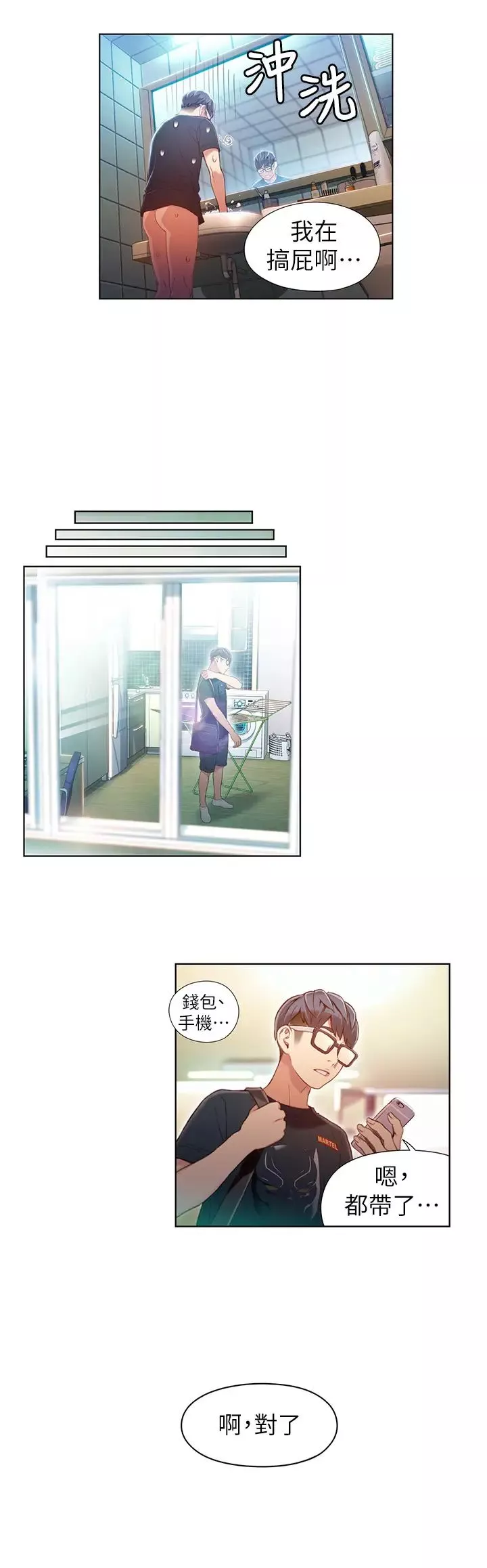 超導體魯蛇第49話-兔女郎的火熱服務