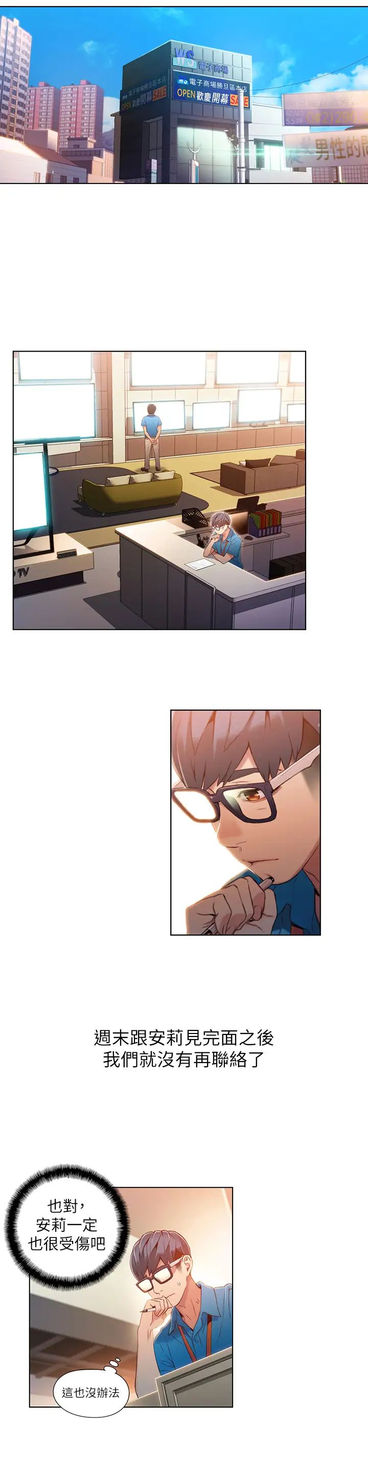 超导体鲁蛇第49话-兔女郎的火热服务