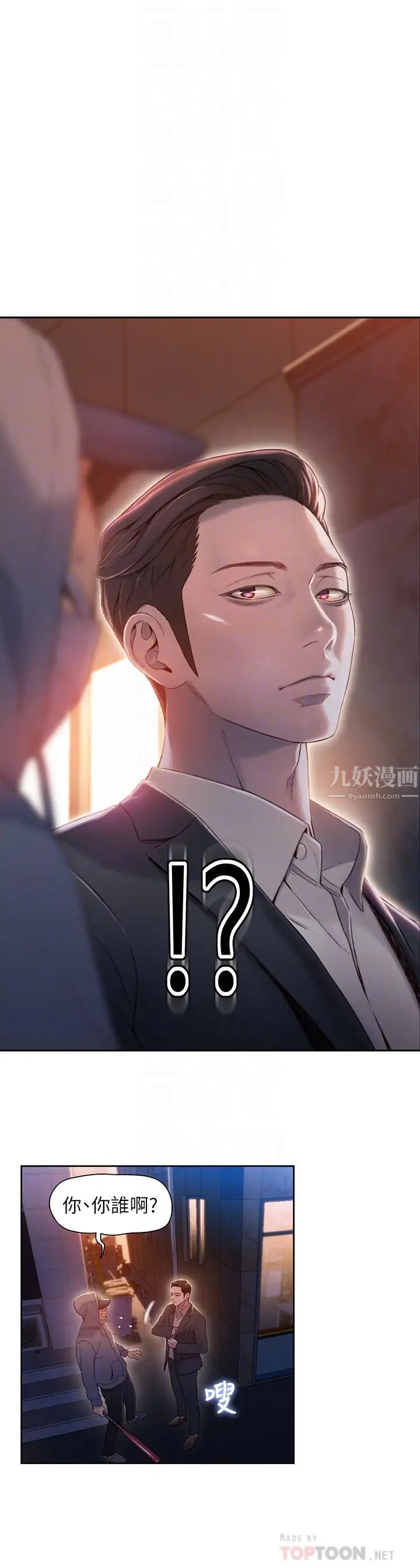 超导体鲁蛇第50话-莉塔的主动邀约