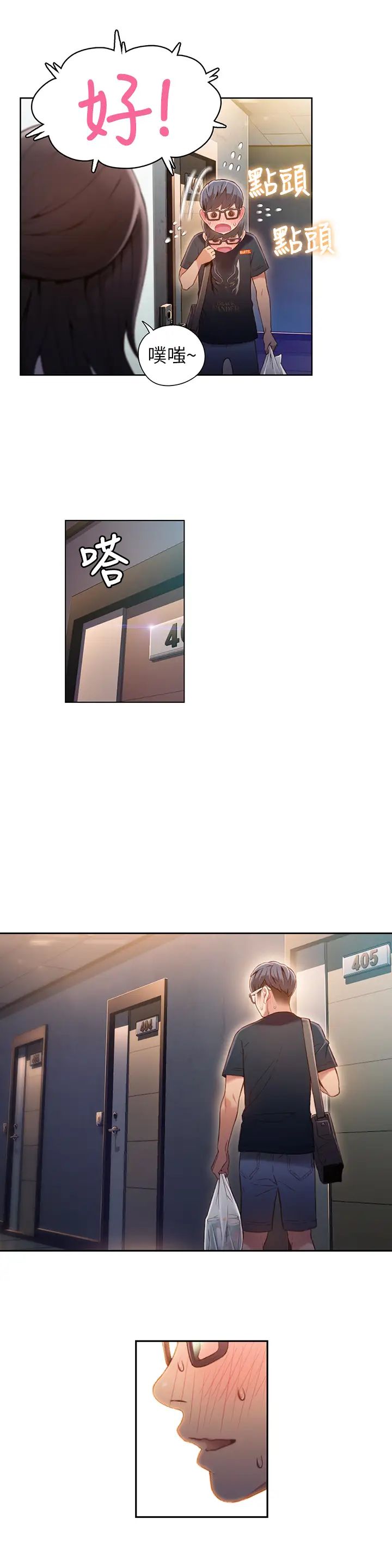 超导体鲁蛇第50话-莉塔的主动邀约