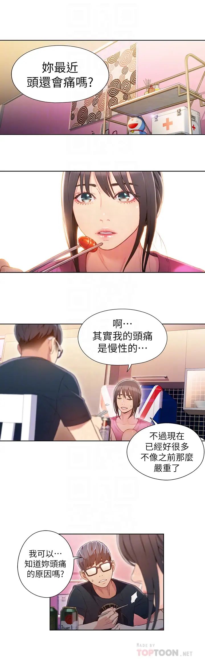 超导体鲁蛇第51话-莉塔沐浴后的香气