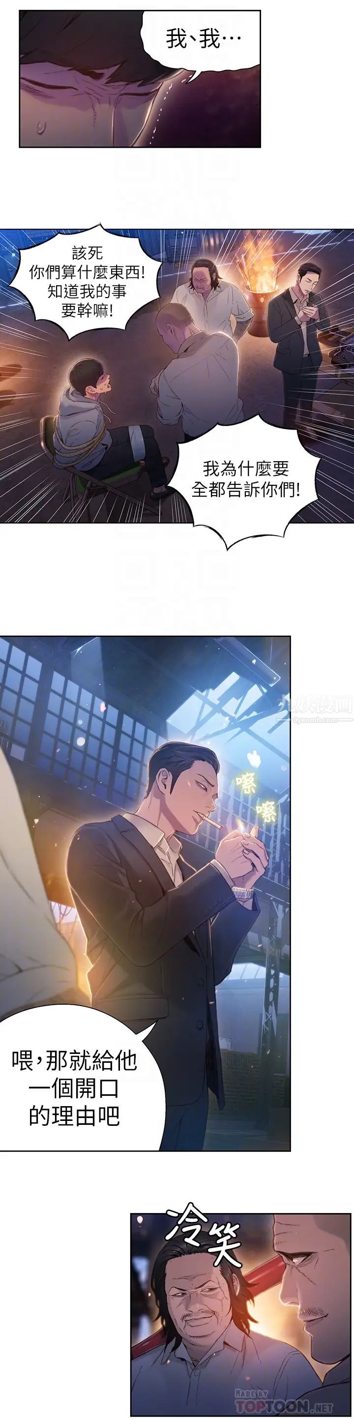 超导体鲁蛇第51话-莉塔沐浴后的香气