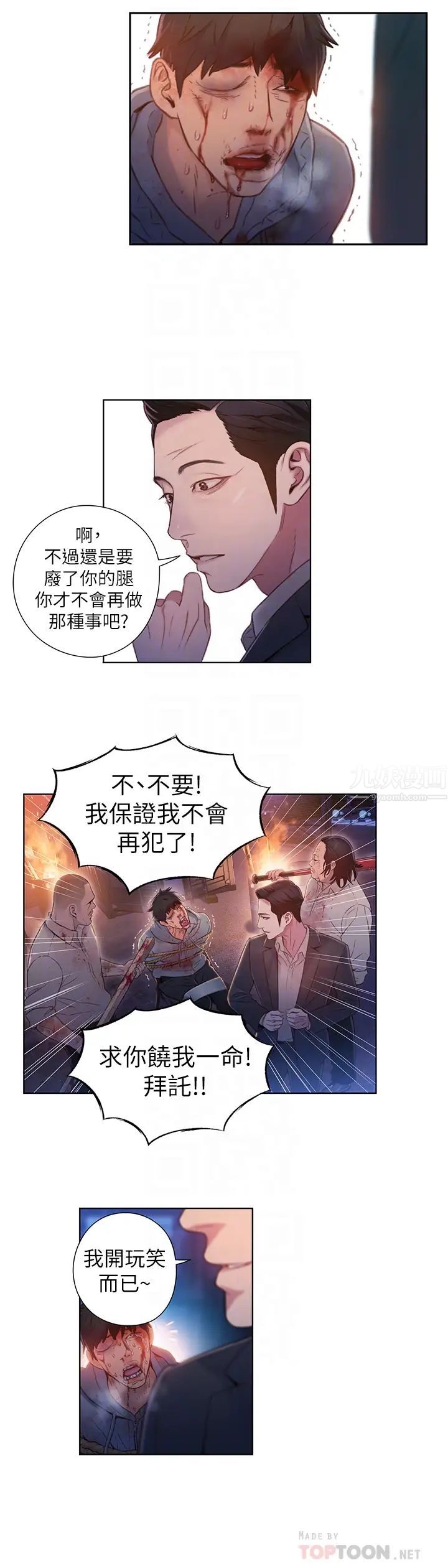 超导体鲁蛇第51话-莉塔沐浴后的香气