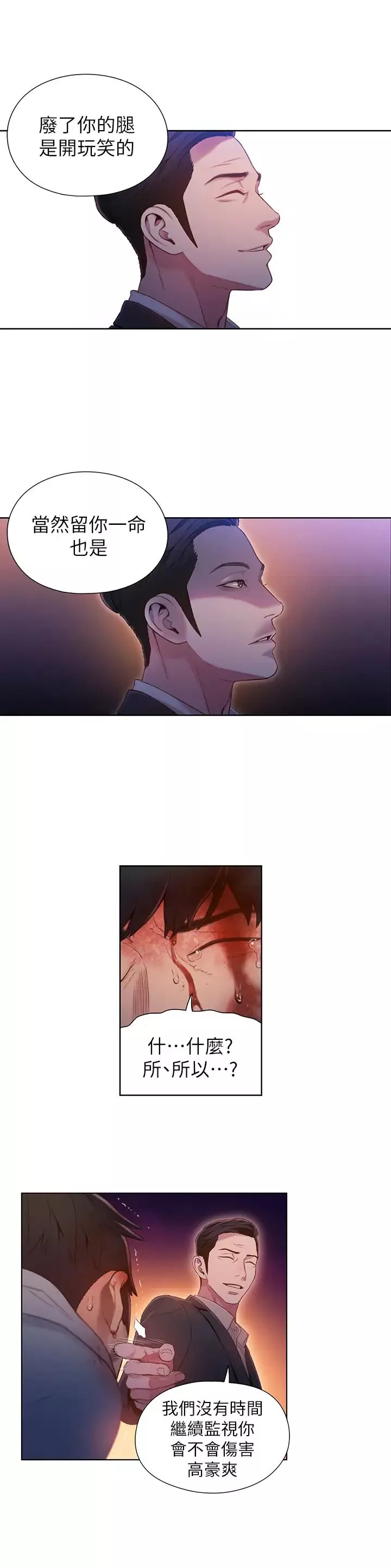 超導體魯蛇第51話-莉塔沐浴後的香氣