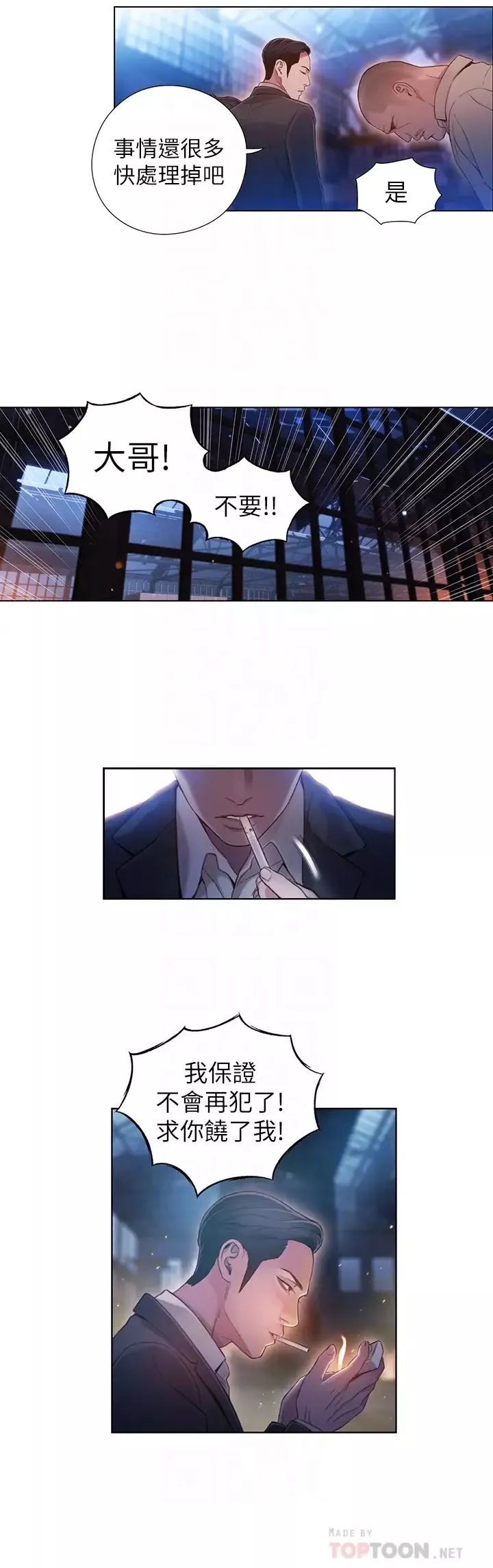 超導體魯蛇第51話-莉塔沐浴後的香氣