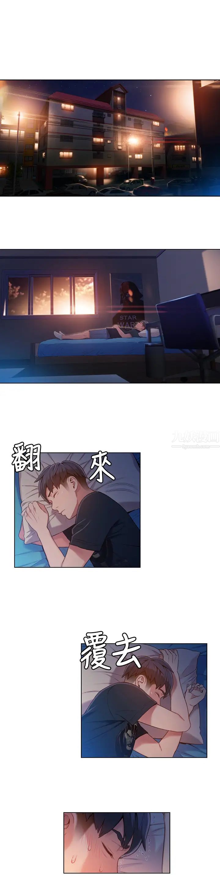 超导体鲁蛇第52话-莉塔头痛的起因