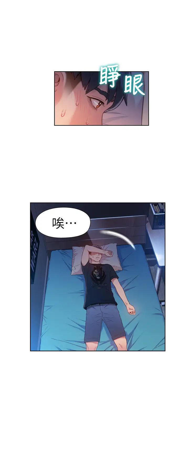 超導體魯蛇第52話-莉塔頭痛的起因