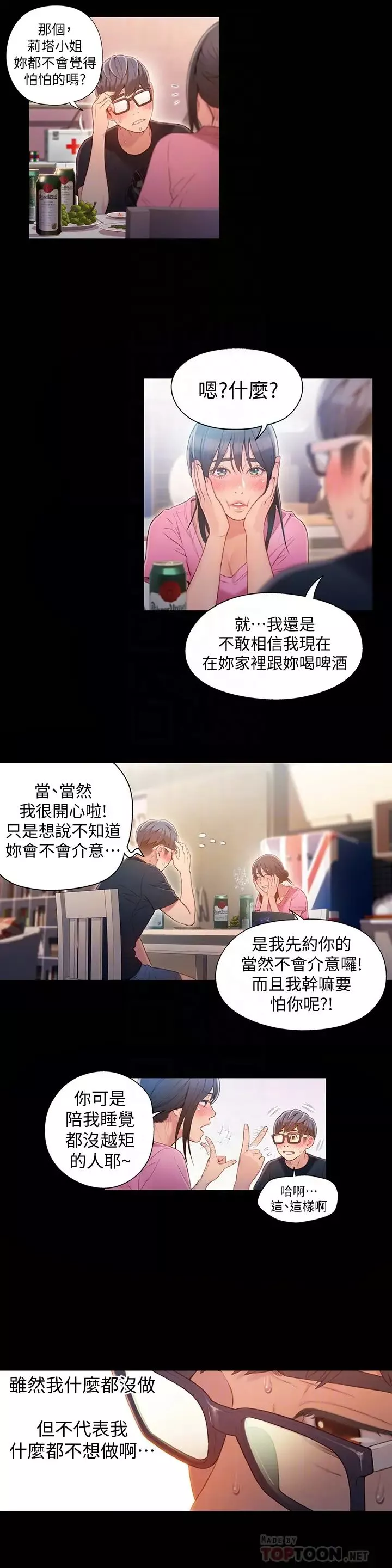 超导体鲁蛇-第52话-莉塔头痛的起因 - 图片 4