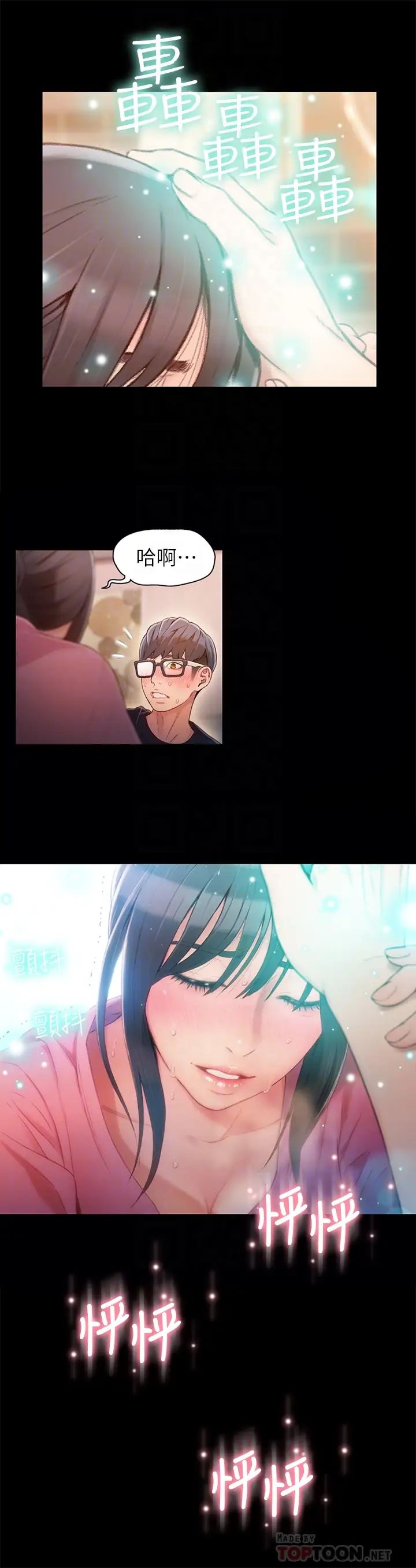 超導體魯蛇第52話-莉塔頭痛的起因