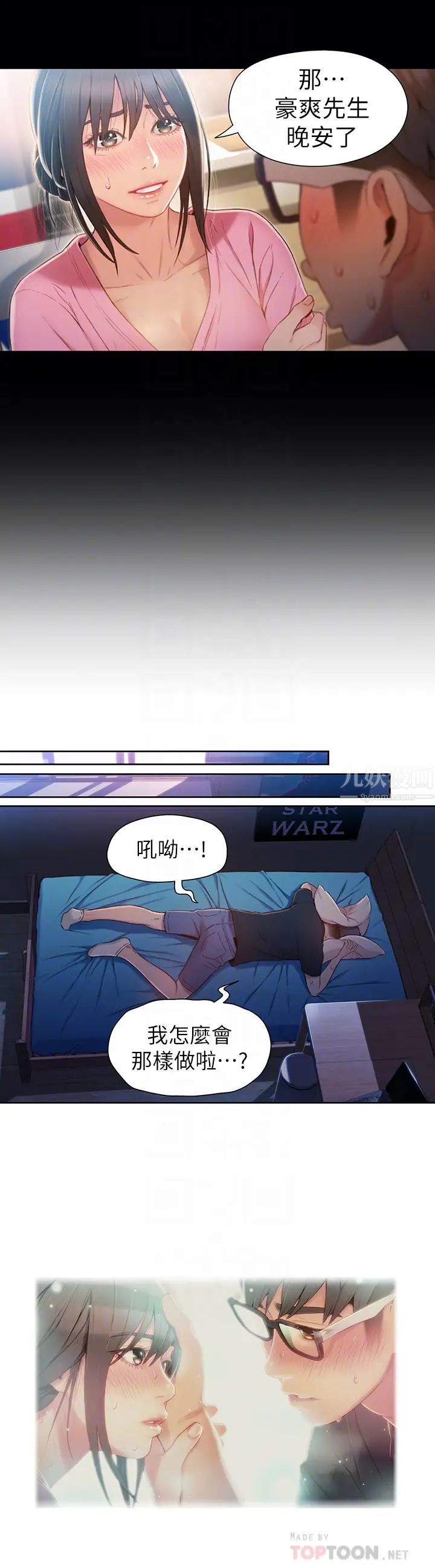 超導體魯蛇第52話-莉塔頭痛的起因