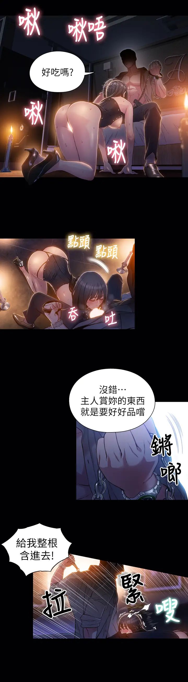 超導體魯蛇第52話-莉塔頭痛的起因