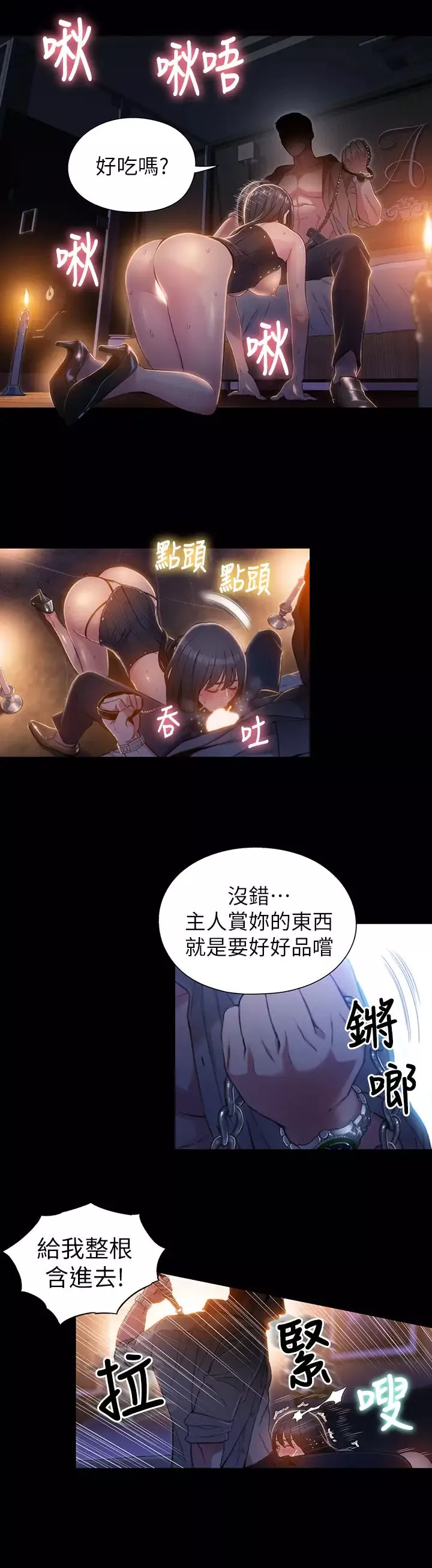 超导体鲁蛇-第52话-莉塔头痛的起因 - 图片 15