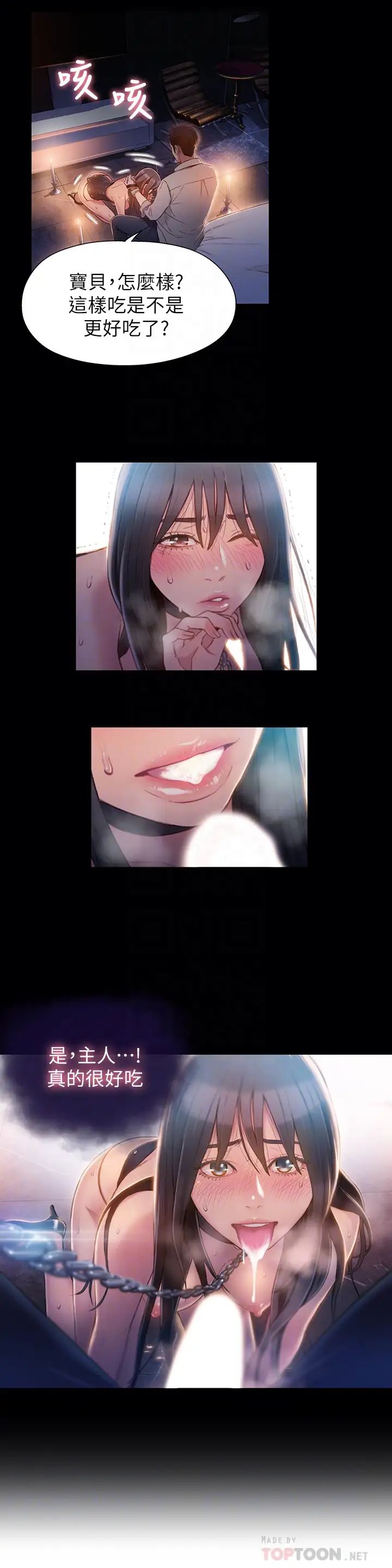 超導體魯蛇第52話-莉塔頭痛的起因