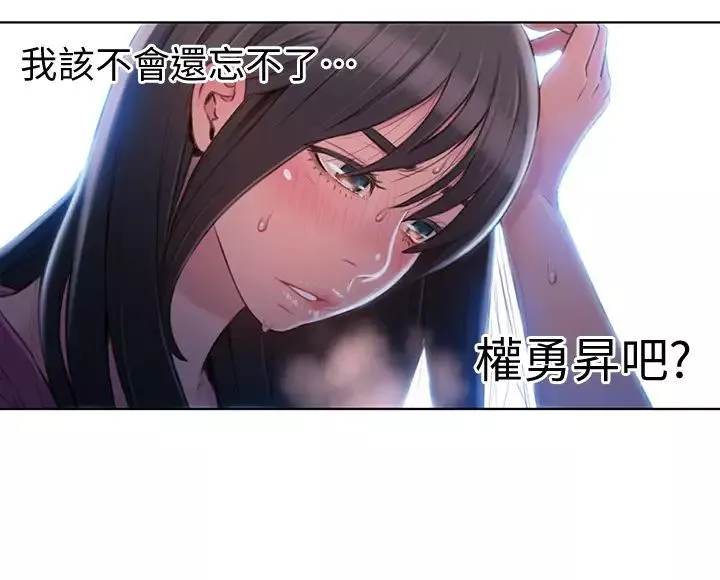 超導體魯蛇第52話-莉塔頭痛的起因