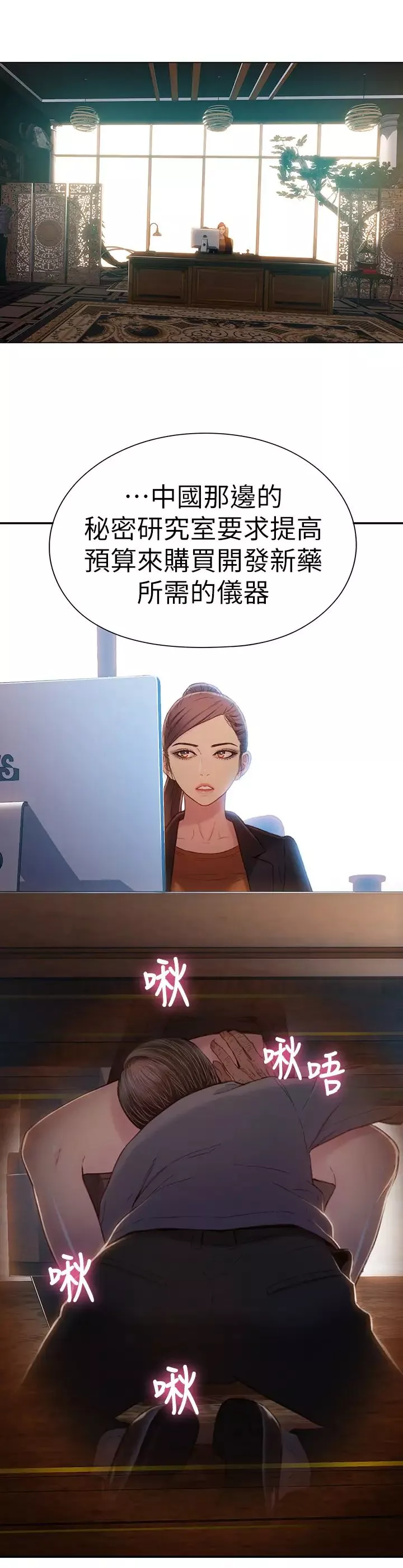 超导体鲁蛇-第53话-不想碰见的男人 - 图片 5