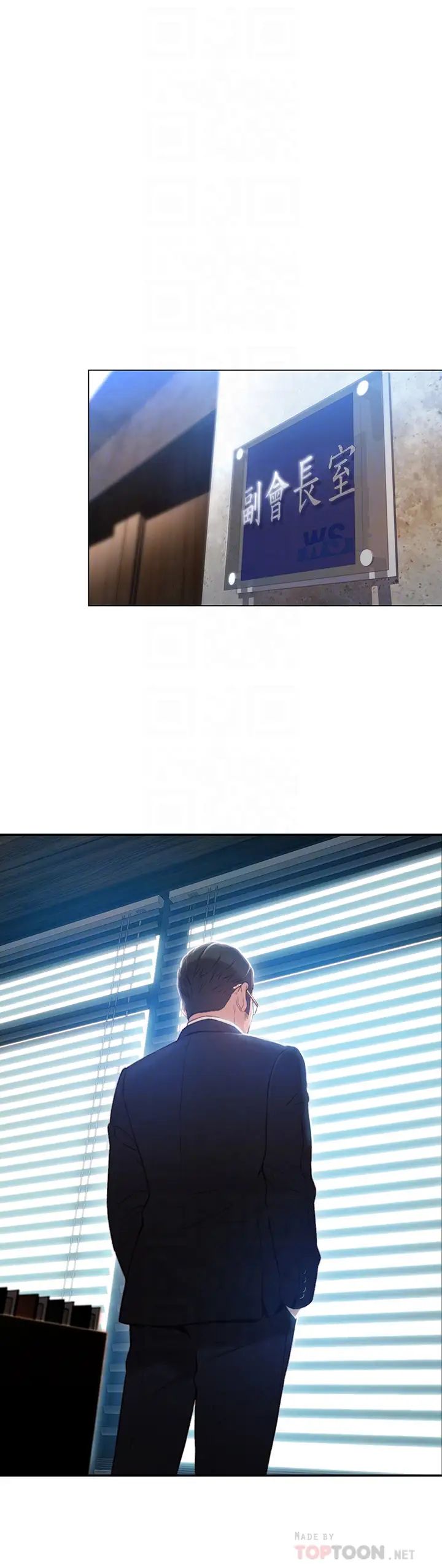 超導體魯蛇第53話-不想碰見的男人