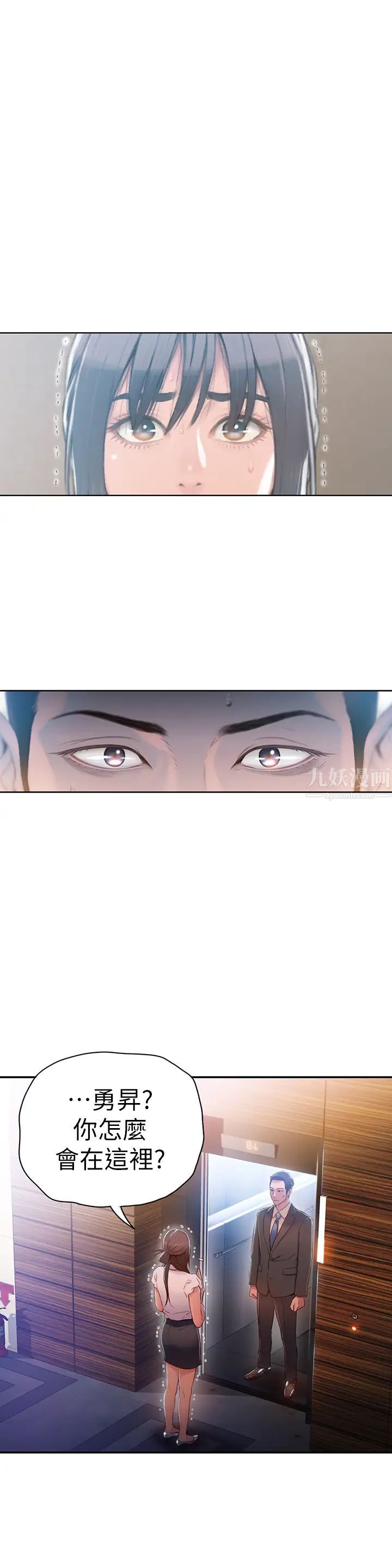 超导体鲁蛇第54话-莉塔忠于慾望的样子